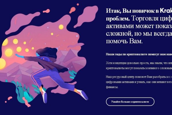 Ссылка на кракен kr2web in